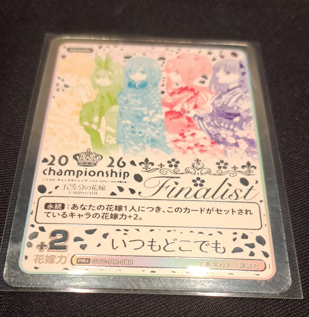 いつもどこでも 特別仕様版