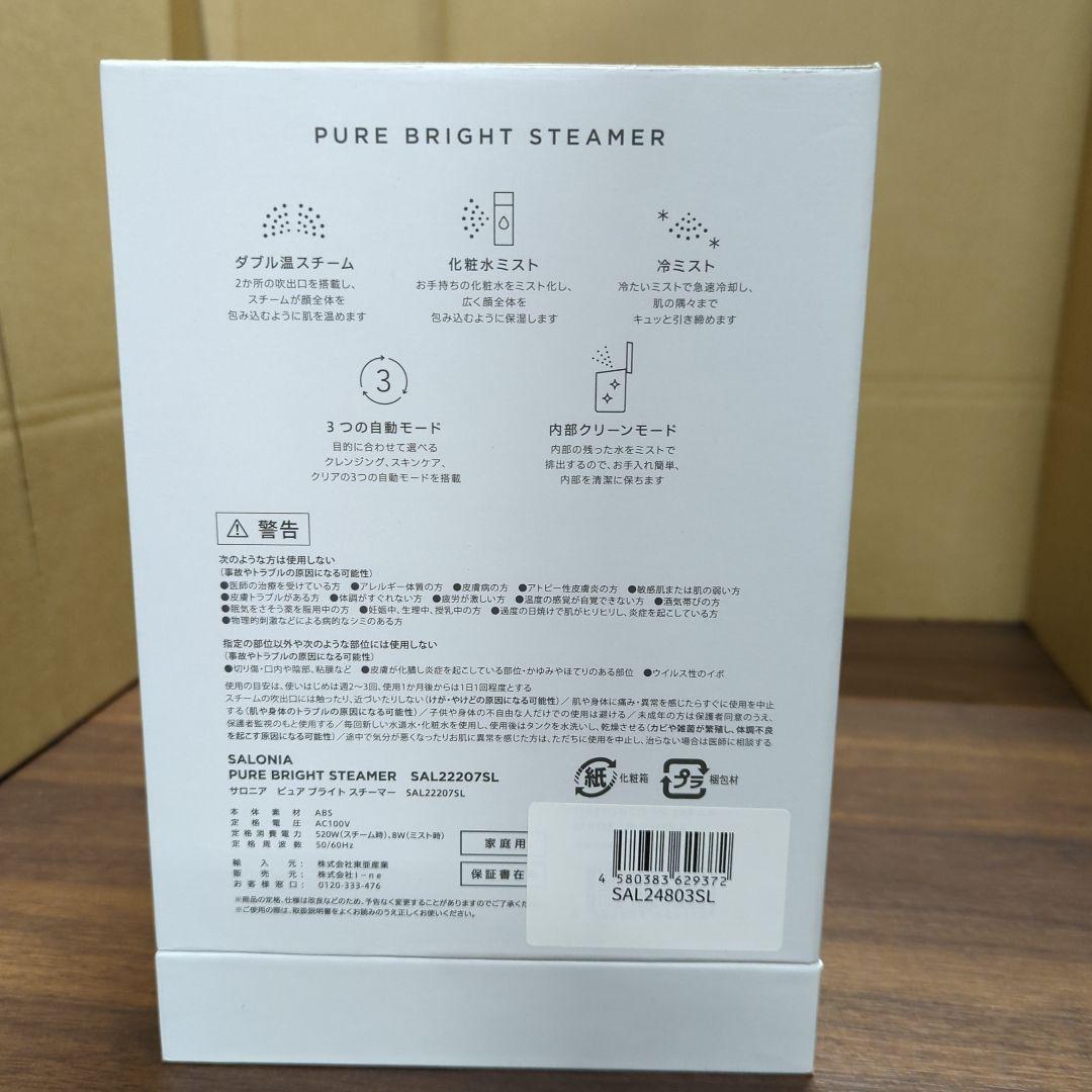 SALONIAピュアブライト スチーマー 美顔器フェイススチーマー 美容 グレー