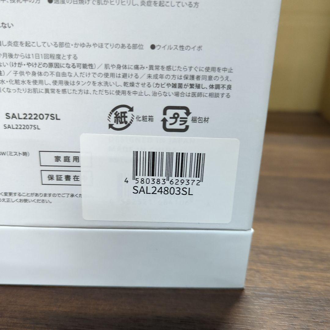 SALONIAピュアブライト スチーマー 美顔器フェイススチーマー 美容 グレー