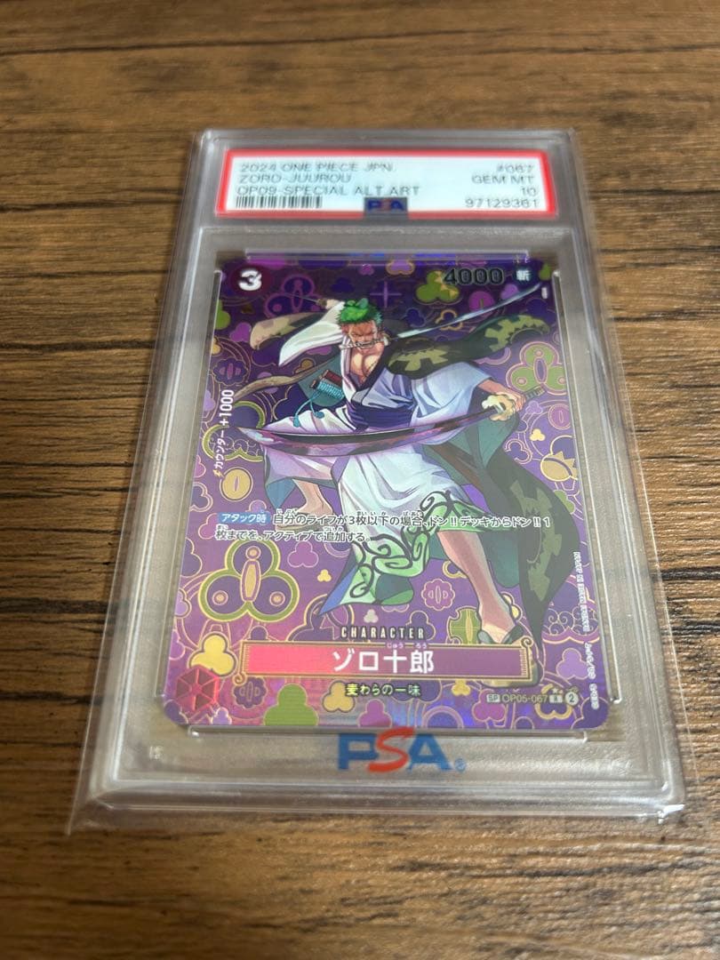 ゾロ十郎 sp PSA10