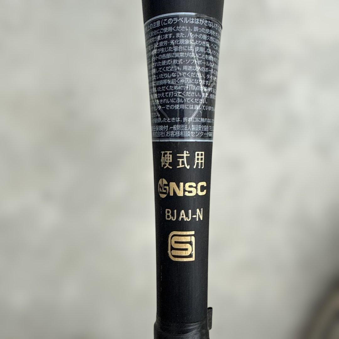 Mizuno VKONGGS 硬式用バット 83cm