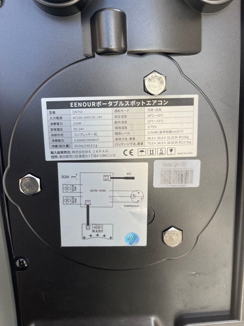 EENOUR スポットクーラー QN750 ポータブルエアコン スポットクーラー