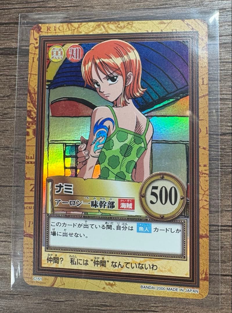 ワンピースカード ナミ C151 アーロン一味幹部、バギー C24 財宝への執念