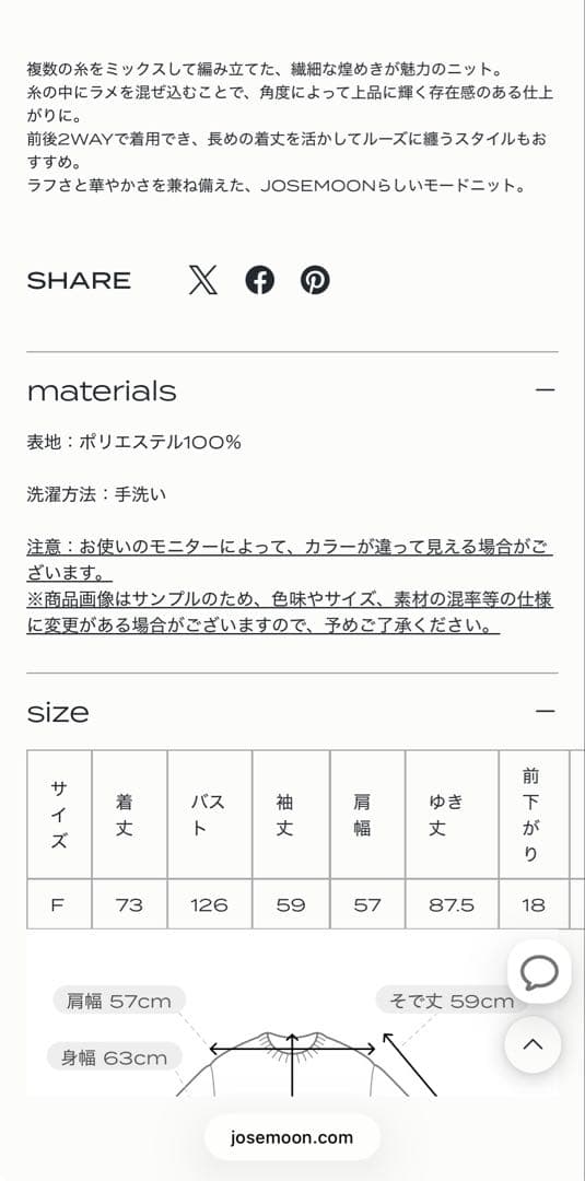 ジョゼムーン LAME OVER KNIT ニット