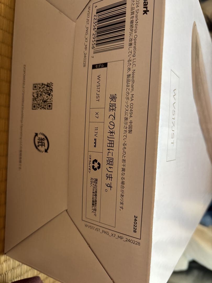 【未使用】Shark EVOPOWER DX WV517JST