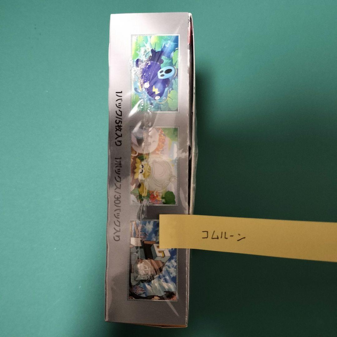 ポケモンカードゲーム クレイバースト 1BOX シュリンク付き