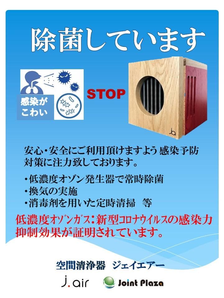 今、大人気の　j.air ジェイエアー　空気清浄機 　新品 値下げ致しました！！