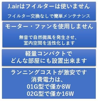 今、大人気の　j.air ジェイエアー　空気清浄機 　新品 値下げ致しました！！