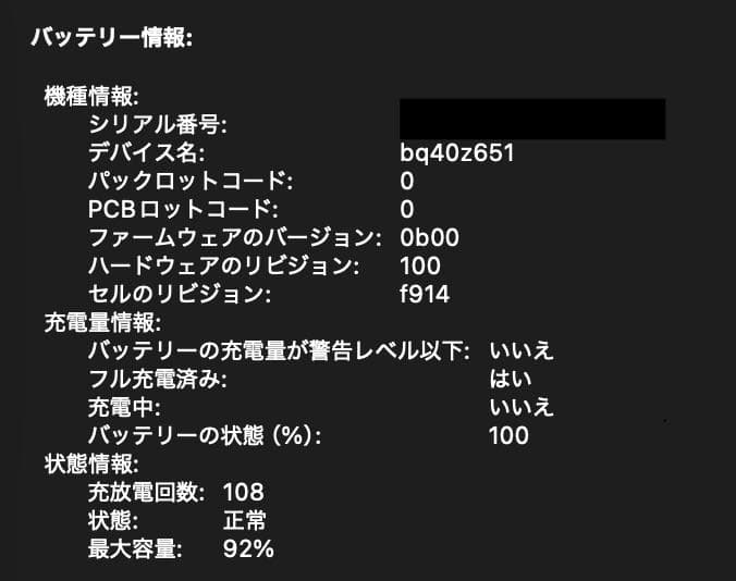 【美品】　MacBook Air M2 16GB 256GB スターライト