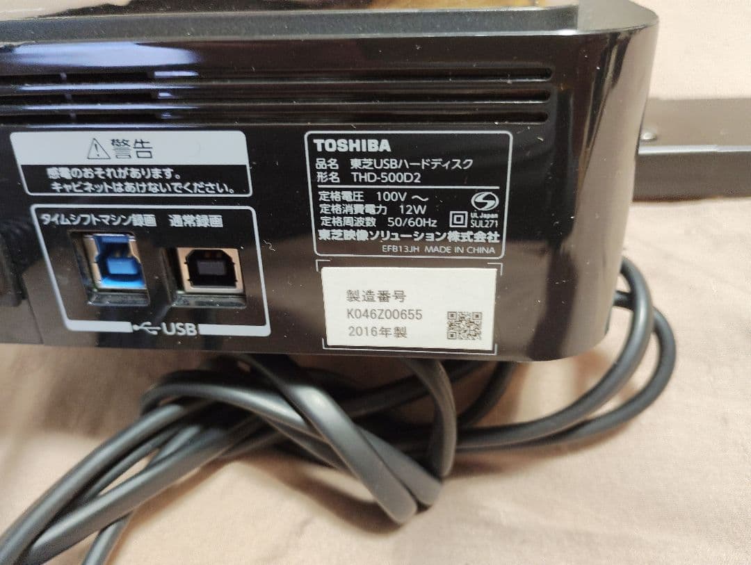 東芝 レクザ ハードディスク 5TB THD-500D2 ① タイムシフトマシン