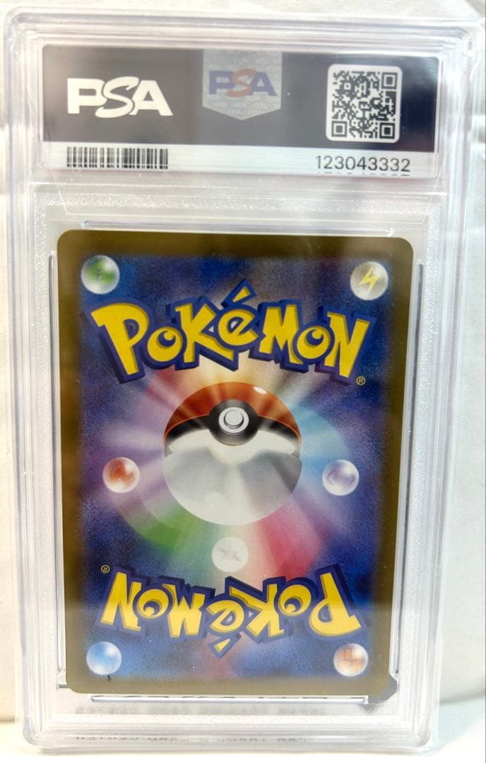 鑑定PSA10 ナンジャモSAR あんしん鑑定付き