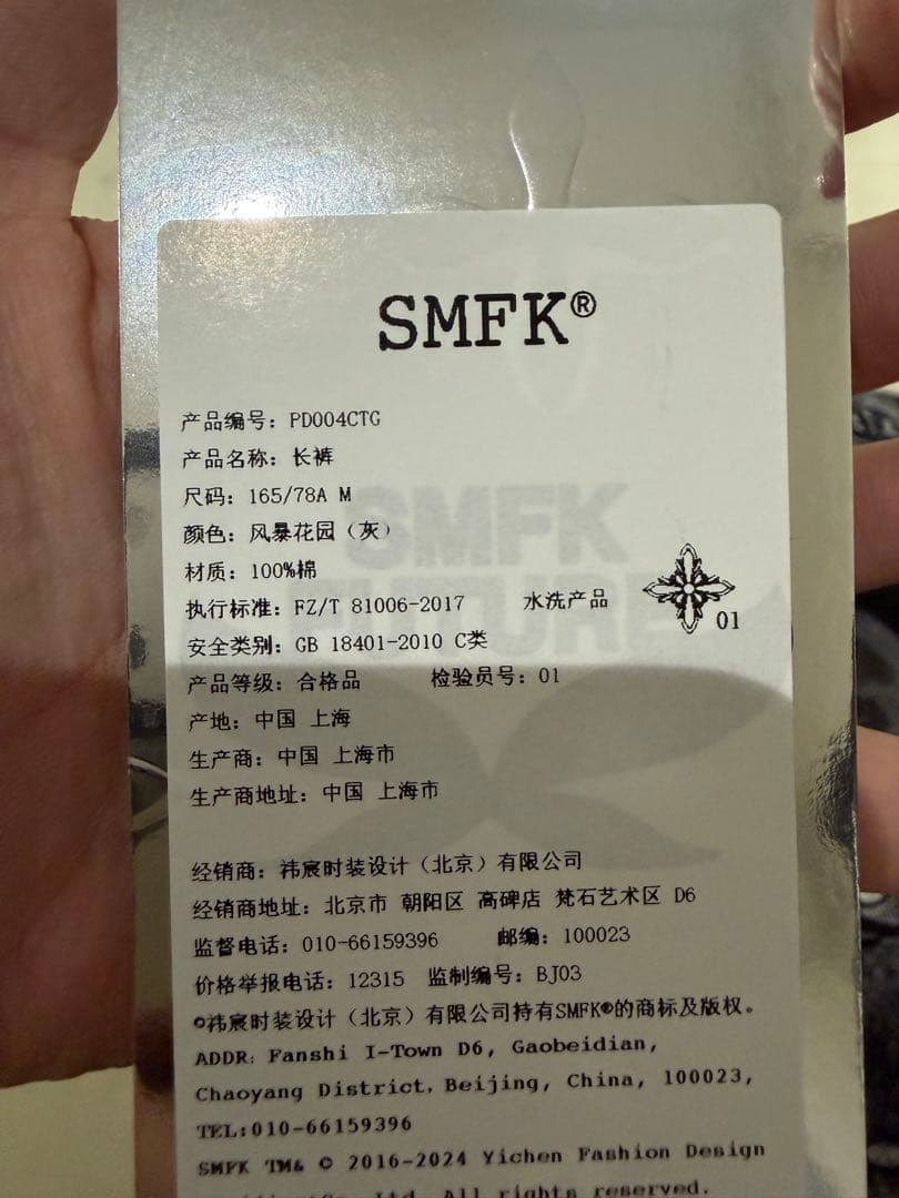 【新品未使用】SMFK ワイドカーゴパンツ コノリリ このみちゃん着用