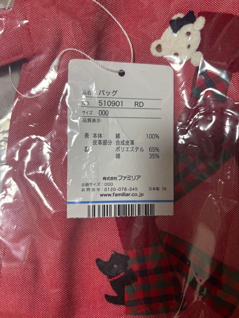 【新品未使用】ファミリア familiar デニムバッグ レッド