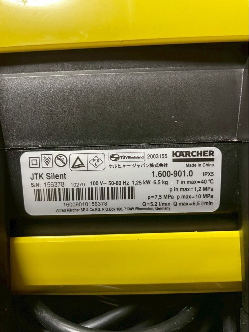 【美品】ケルヒャー　JTKサイレントプラス　1.600-901.0