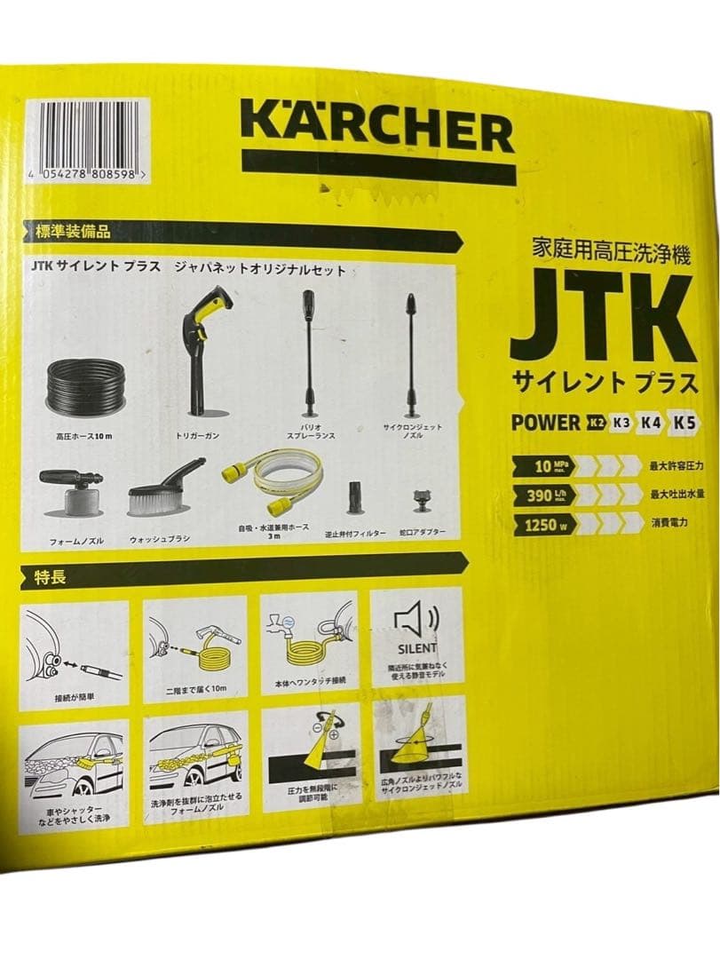 【美品】ケルヒャー　JTKサイレントプラス　1.600-901.0