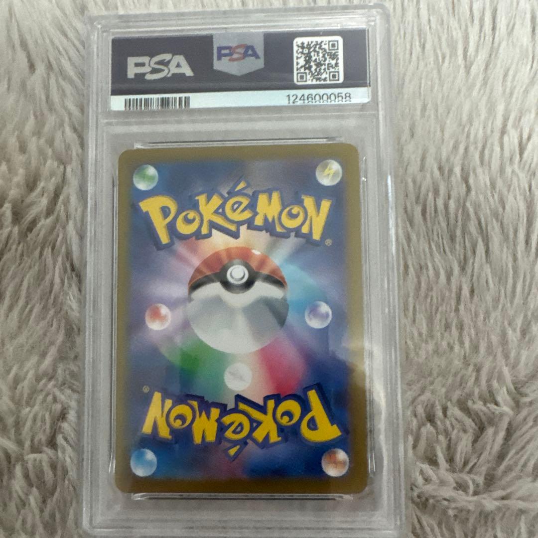 ［psa10］ポケモンカード　シャワーズマスターボールミラー