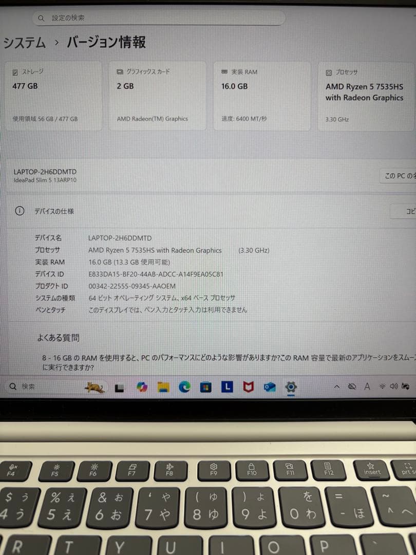 【2025年購入】Lenovo IdeaPad Slim 5【ほぼ未使用】
