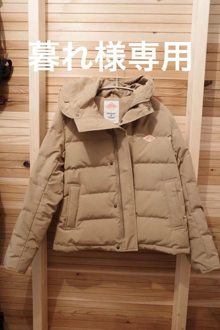 DANTON ファー付きダウン　ベージュ