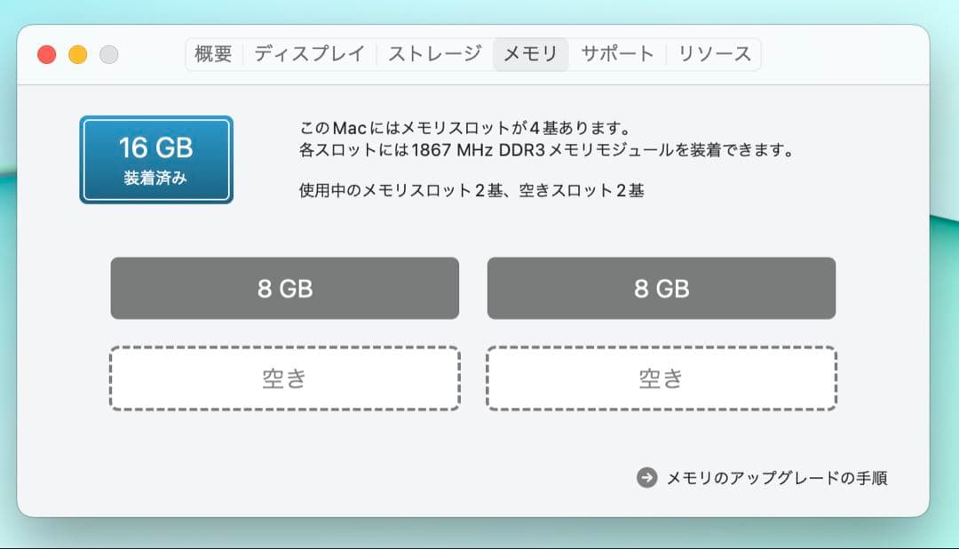 iMac Retina 5K 27インチ (Late2015) メモリ16G2T