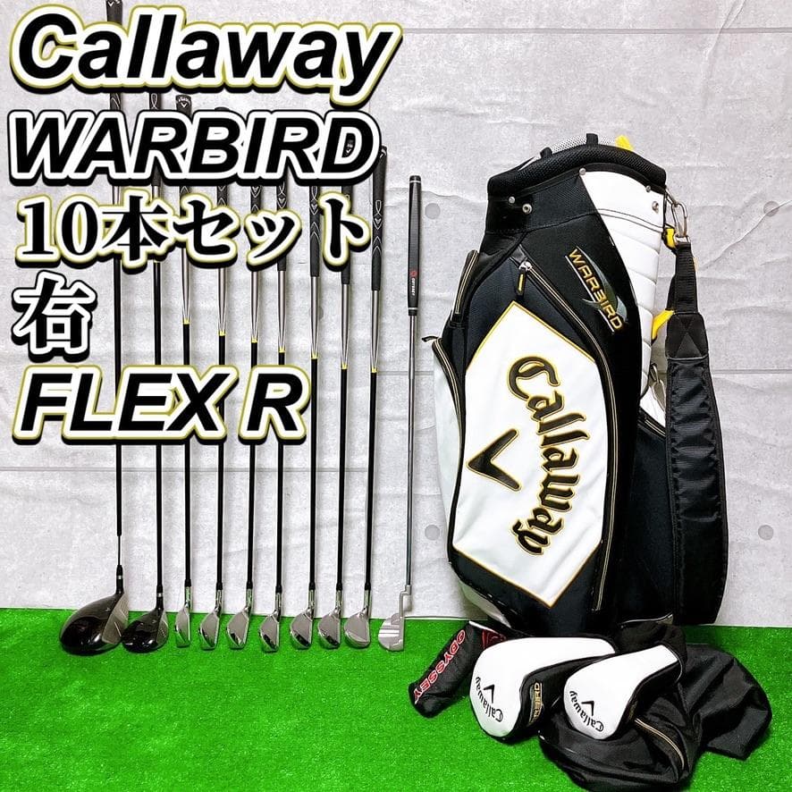 Callaway WARBIRD メンズ ゴルフセット 10本セット 右 R