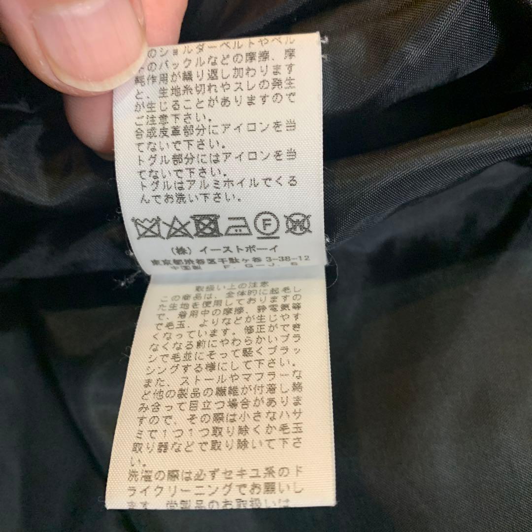 イーストボーイ　ダッフルコート　グレー　11号