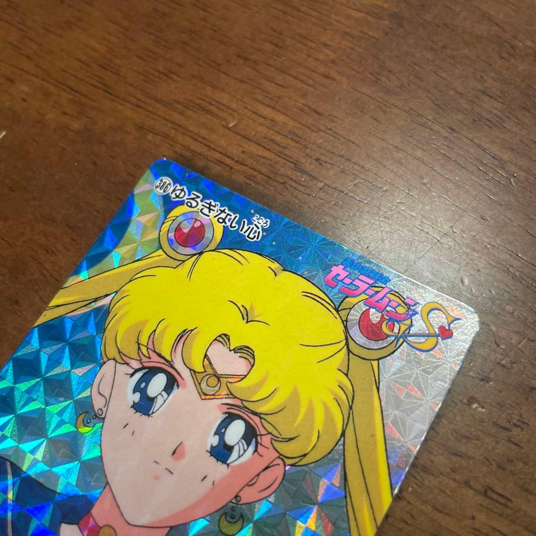 美少女戦士　セーラームーン　アマダ　武内直子　 キラ　カード　レア　昭和レトロ