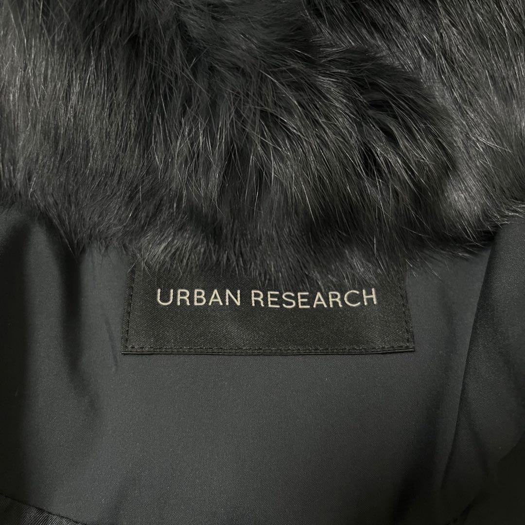 ラビットフード付ストレッチロングダウン　アーバンリサーチ