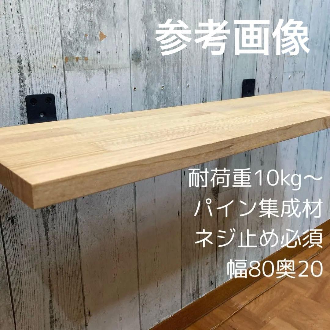 ウォールシェルフ 棚 幅120cm 杉板