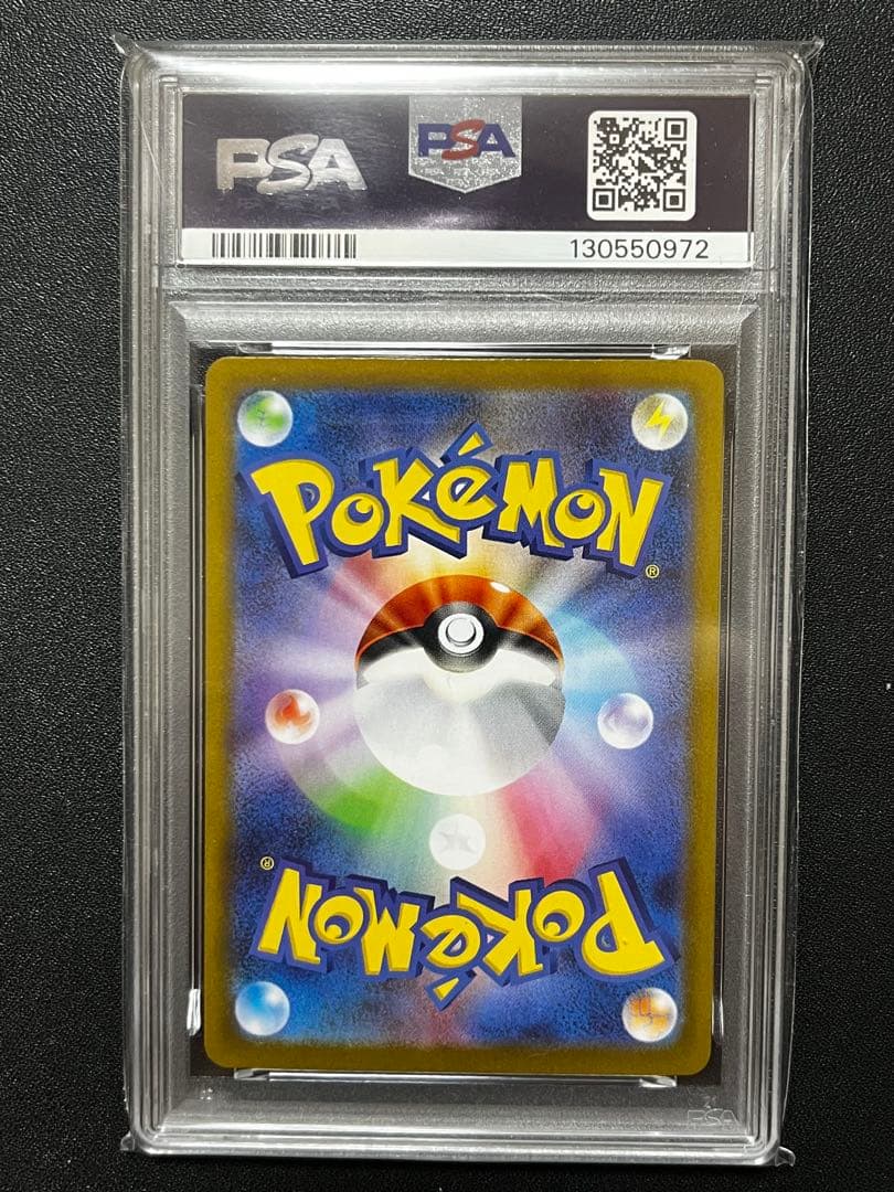 【PSA10】トドロクツキex SAR SV8a 218/187