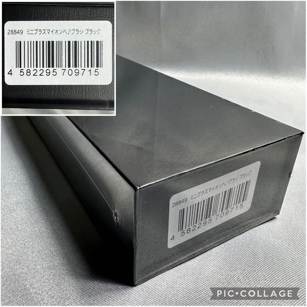 【新品/未使用】Lupilina(R) ヒートブラシ ヘアアイロン ミニブラック