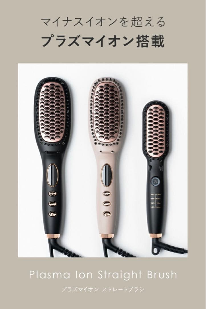 【新品/未使用】Lupilina(R) ヒートブラシ ヘアアイロン ミニブラック