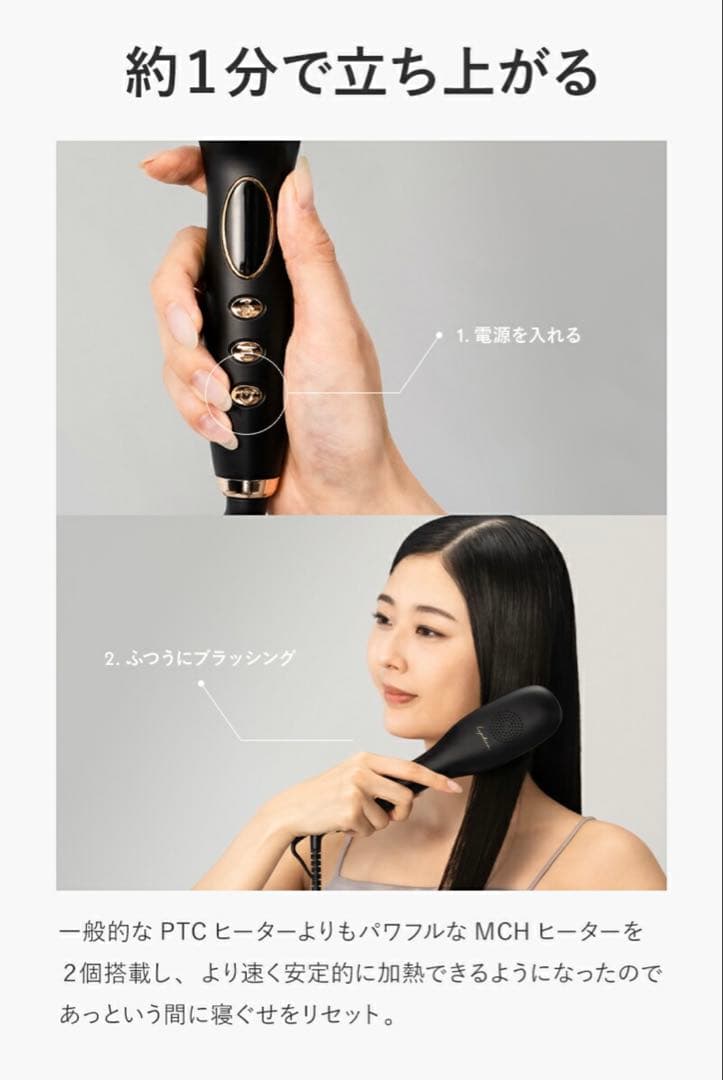 【新品/未使用】Lupilina(R) ヒートブラシ ヘアアイロン ミニブラック