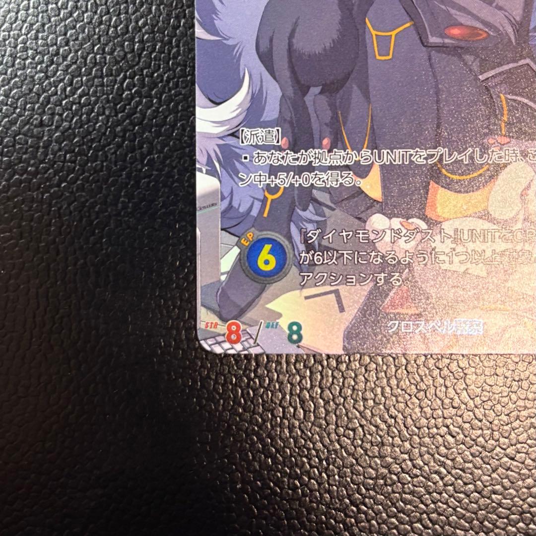 軌跡TCG ティオ・プラトー[特務支援課] シークレットレア