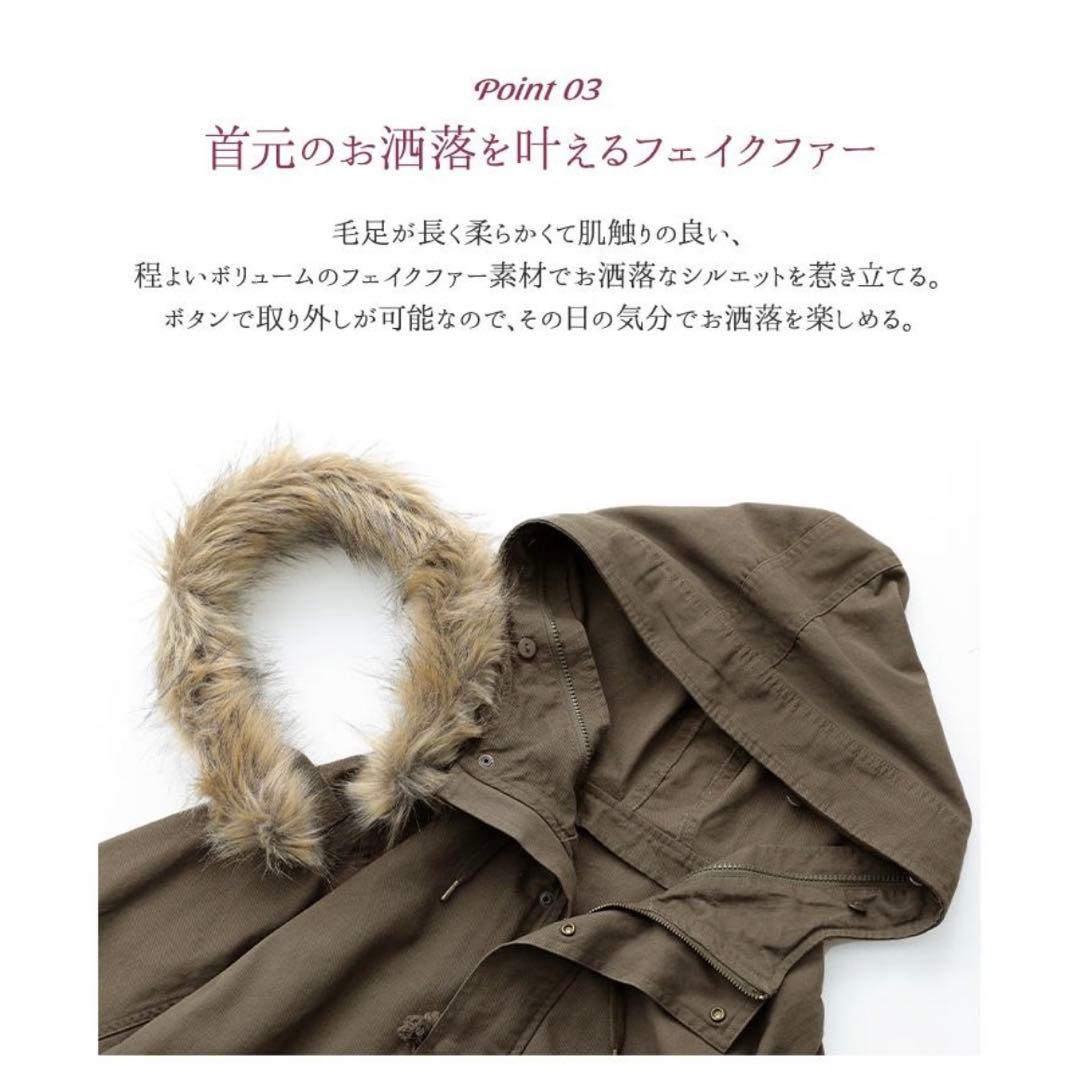 【新品】モッズコート ボアコート オシャレウォーカー