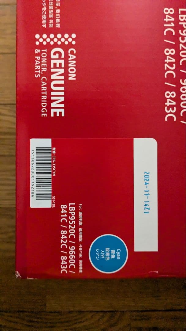 ☆くま　335 crg　YMC3色セット