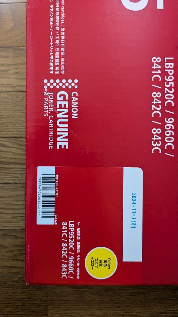 ☆くま　335 crg　YMC3色セット