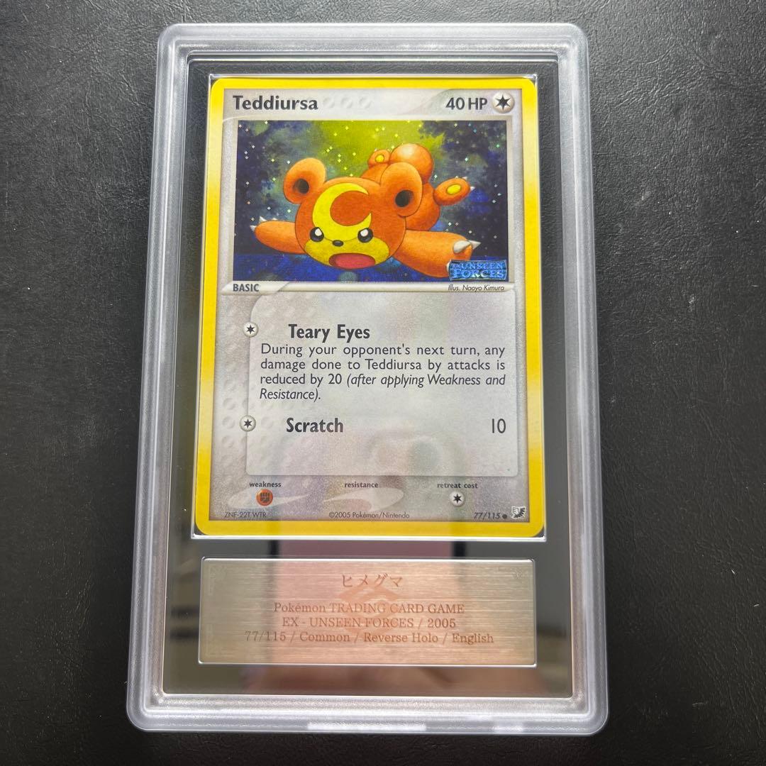 【ARS AU 真贋鑑定】英語版ヒメグマ Teddiursa 77/115