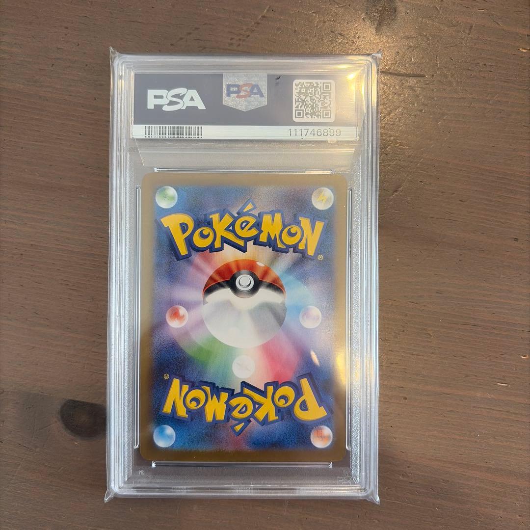 H*u様 リーリエのピッピex SAR SV9 バトルパートナーズ psa10