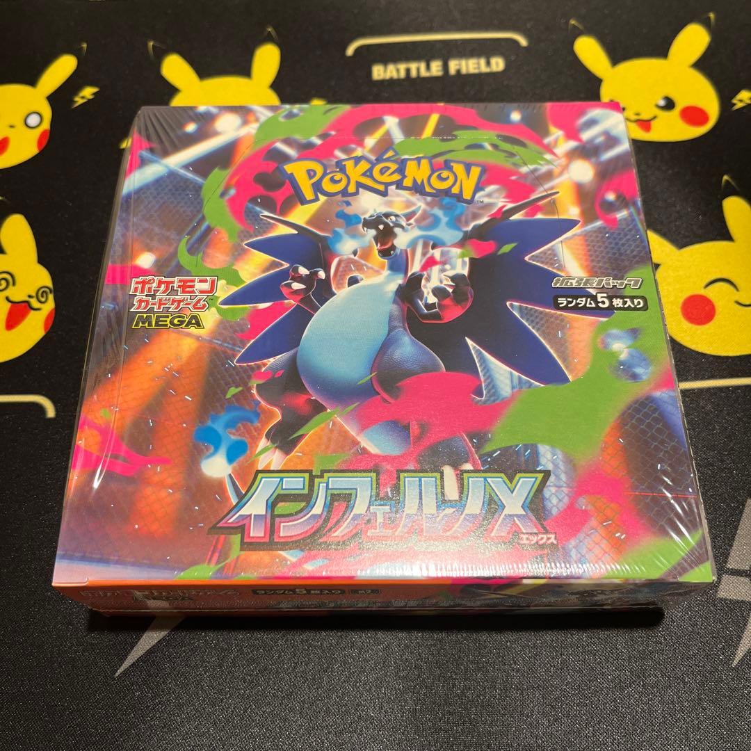 【新品、未開封】【シュリンク付き】インフェルノX & メガドリームセット