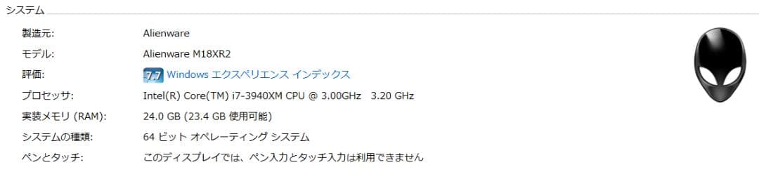 週末限定特価★快適動作★ノートPC★ ALIENWARE M18XR2
