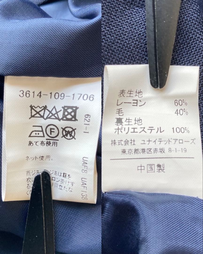 ナチュラルビューティベーシック ノーカラージャケットパンツセットアップ 濃紺 S