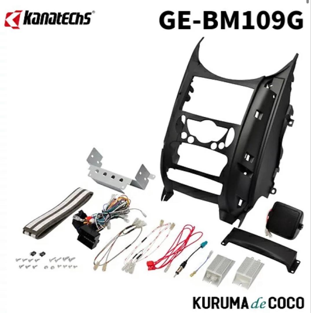 R60 GE-BM109G ミニクロスオーバー用取付キット オーディオ　社外