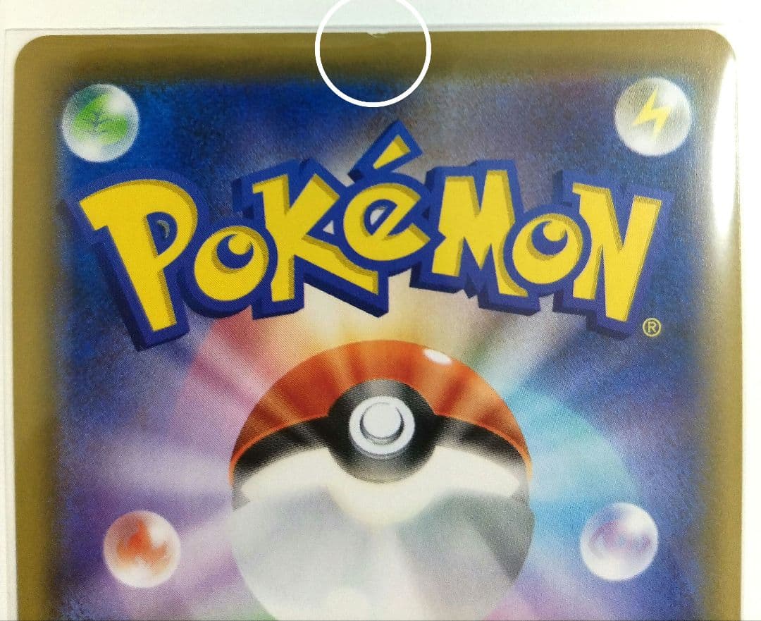 ポケモンカード ポッチャマ ヨワシ CHR