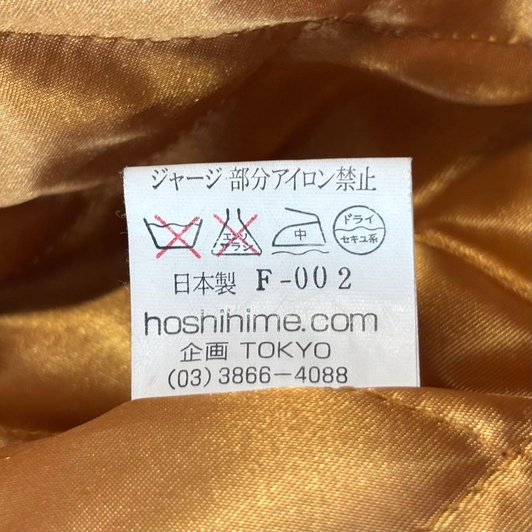 hoshihime 星姫 ツナギ双竜 別珍 スカジャン 両面 刺繍 XL 黒