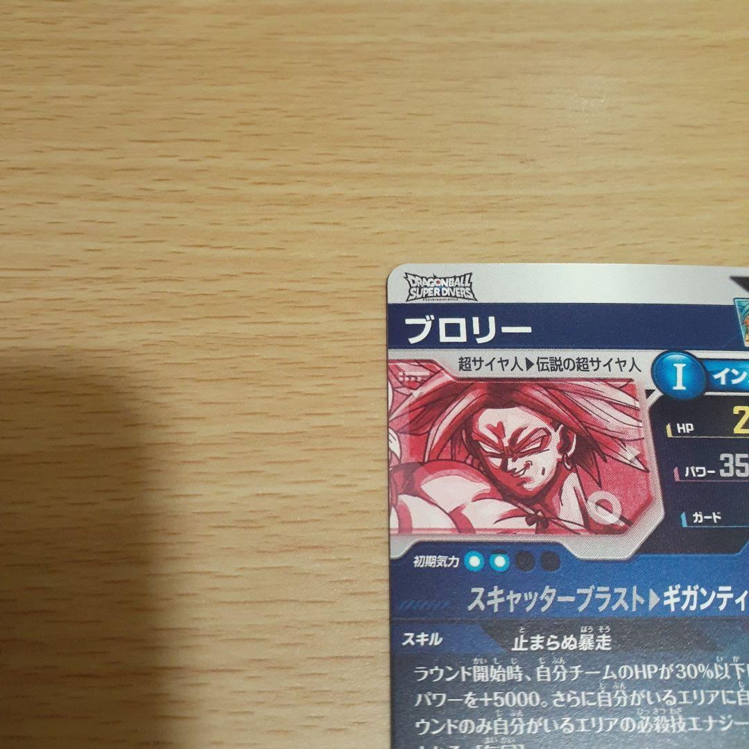 ドラゴンボールスーパーダイバーズ SDV1-049 パラレル ブロリー