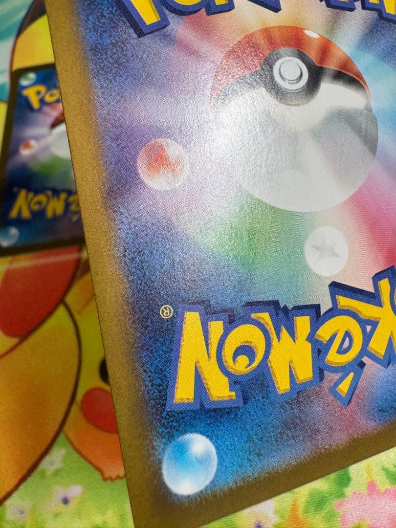 ポケモンカード ピカチュウ AR 151 4枚