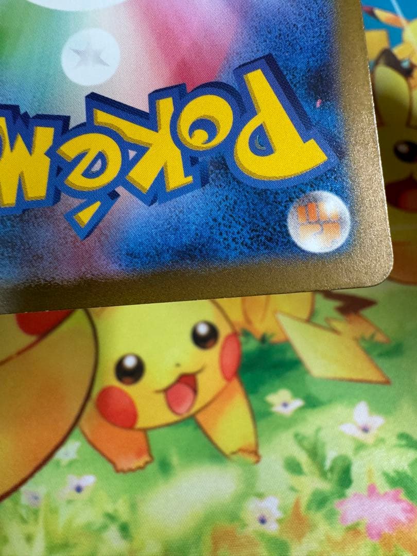 ポケモンカード ピカチュウ AR 151 4枚