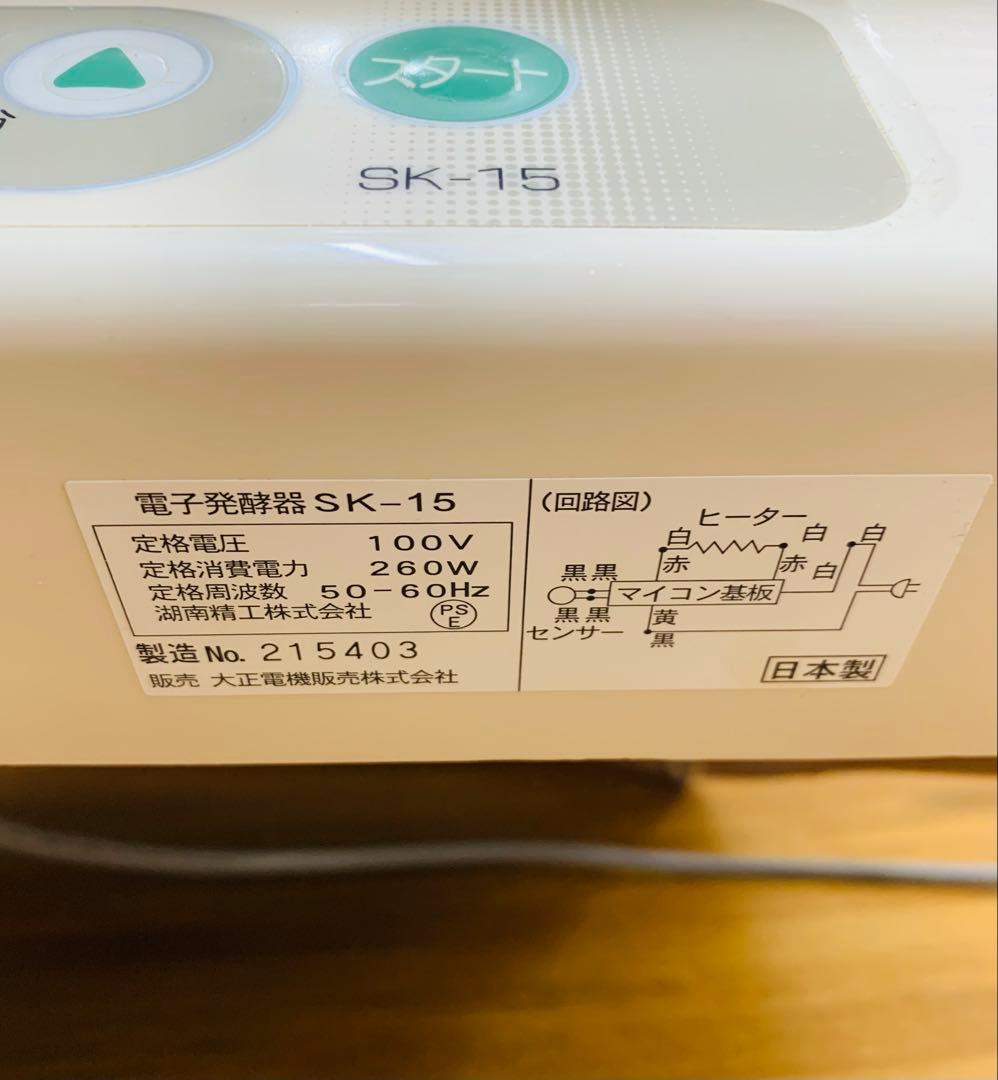 発酵器　パン発酵器　ホイロ　中古品