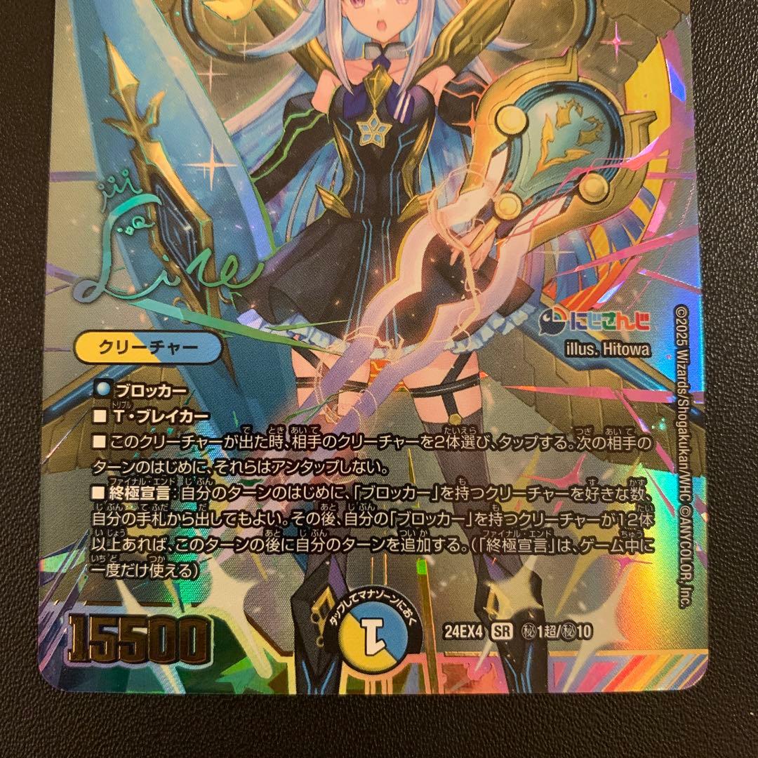 デュエル・マスターズ　審判の精霊ラストジャッジ　シークレット サイン