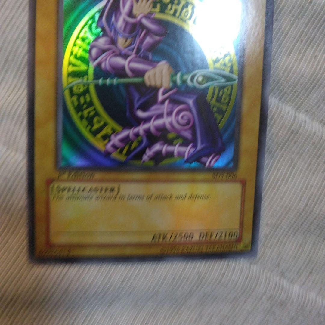 ブラック・マジシャン